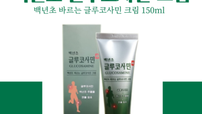 ✨꿀피부 비결! 마사지젤부스팅젤 솔직 후기 & 할인정보 득템!✨